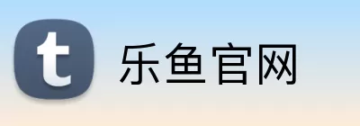 乐鱼官网 Logo